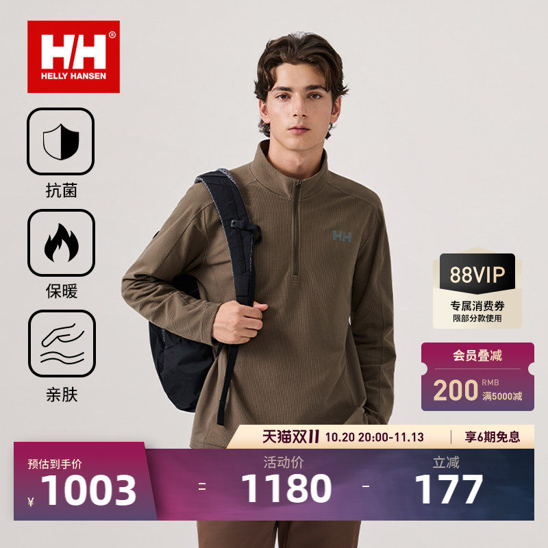 HELLY HANSEN/HH 男士户外运动华夫格3A抗菌保暖半拉链长袖T恤
