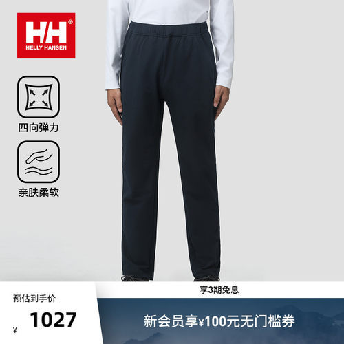 HH户外舒适弹力梭织长裤