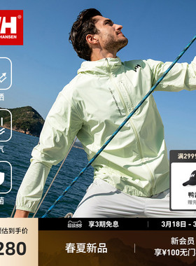 HELLY HANSEN/HH 26新中性款运动高弹透气抗菌防晒衣外套