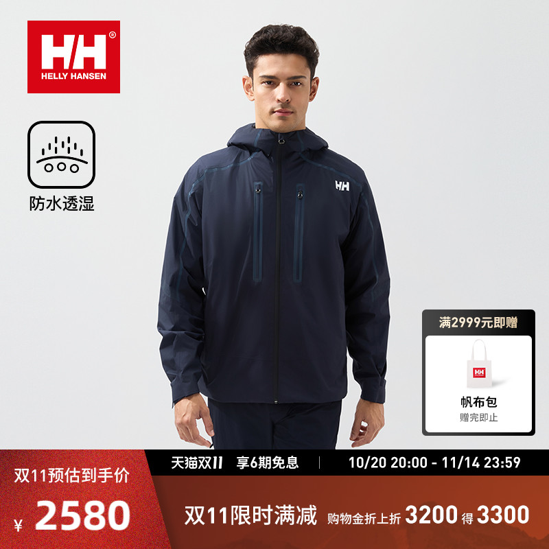 HH户外徒步登山防水防风冲锋衣