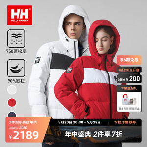 HELLY HANSEN/HH男女同款羽绒服秋冬防寒服经典轻