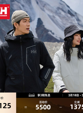 【经典款】HELLYHANSEN/HH男女款防风防水专业冲锋衣羽绒服