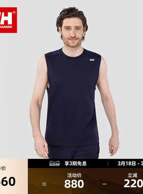 HELLY HANSEN/HH 25夏男款水上运动系列干爽透气速干无袖背心