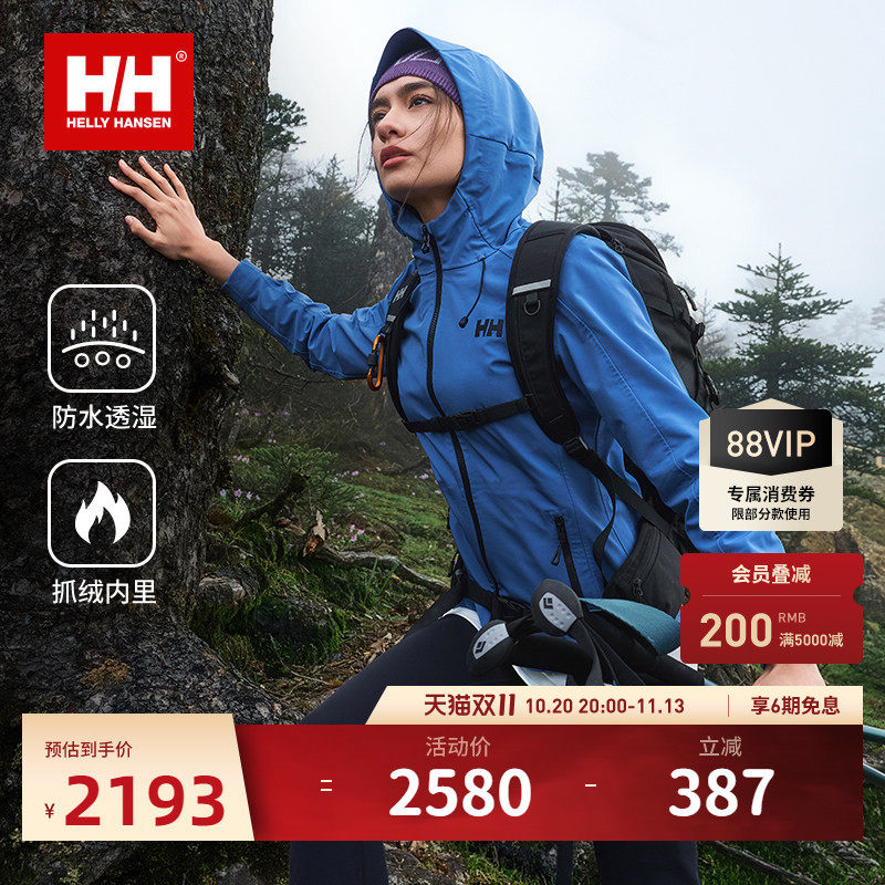 HELLY HANSEN/HH 砺风软壳衣26秋新款防水透湿防风抓绒女软壳夹克
