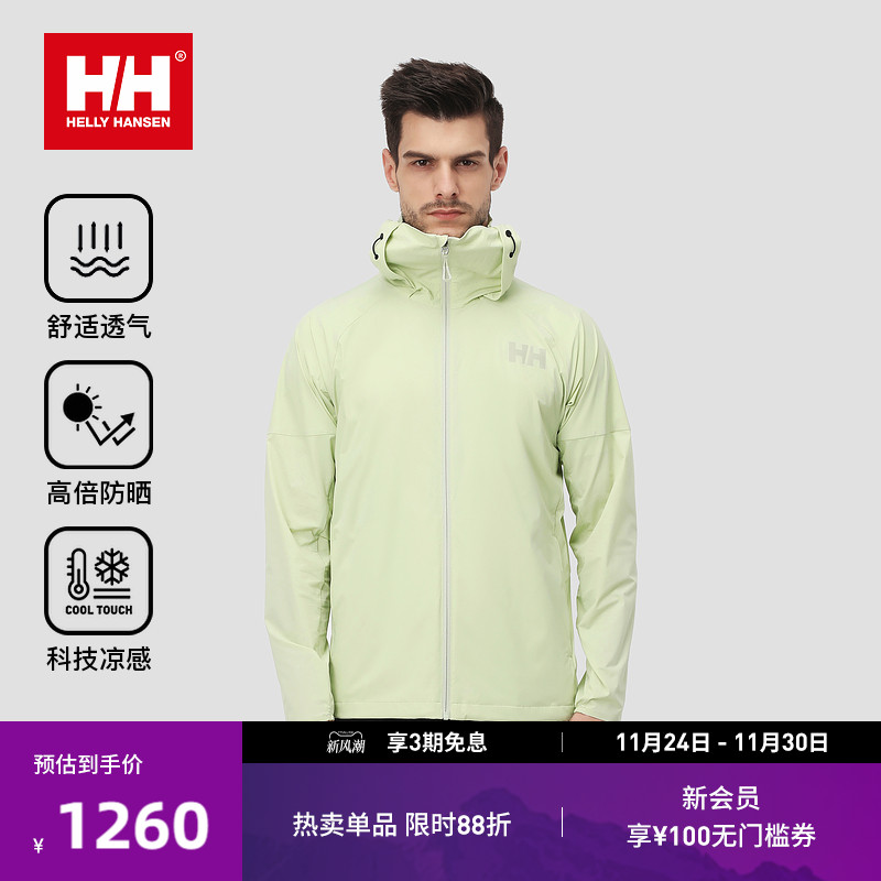 HH户外徒步透气凉感防晒衣