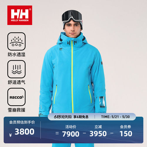 HELLY HANSEN/HH24男女款H2BLK设计师联名防水透湿专业双板滑雪服