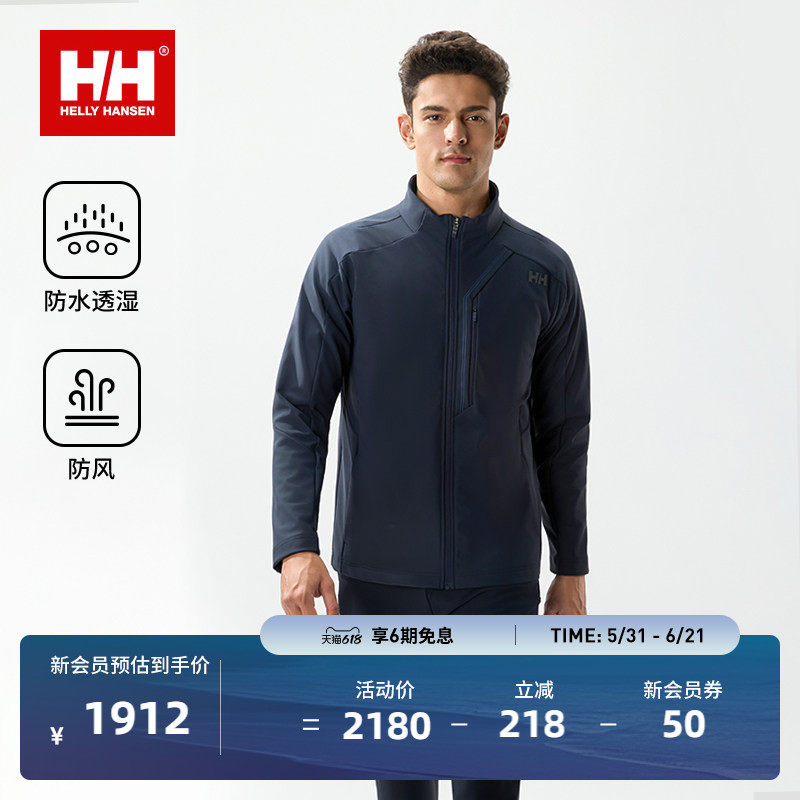 HELLY HANSEN/HH HH专业户外防风防水透湿保暖抓绒立领软壳衣外套