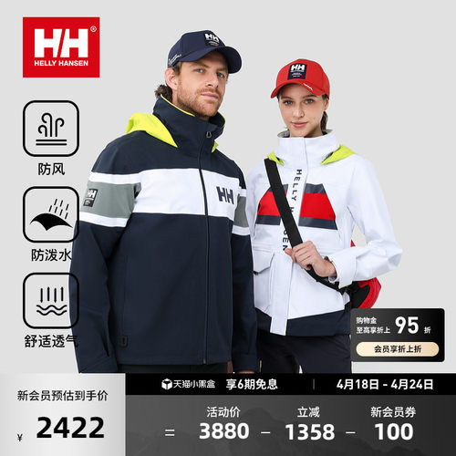 HH情侣款防风防泼水夹克