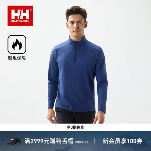 HH亲肤舒适半拉链立领长袖T恤