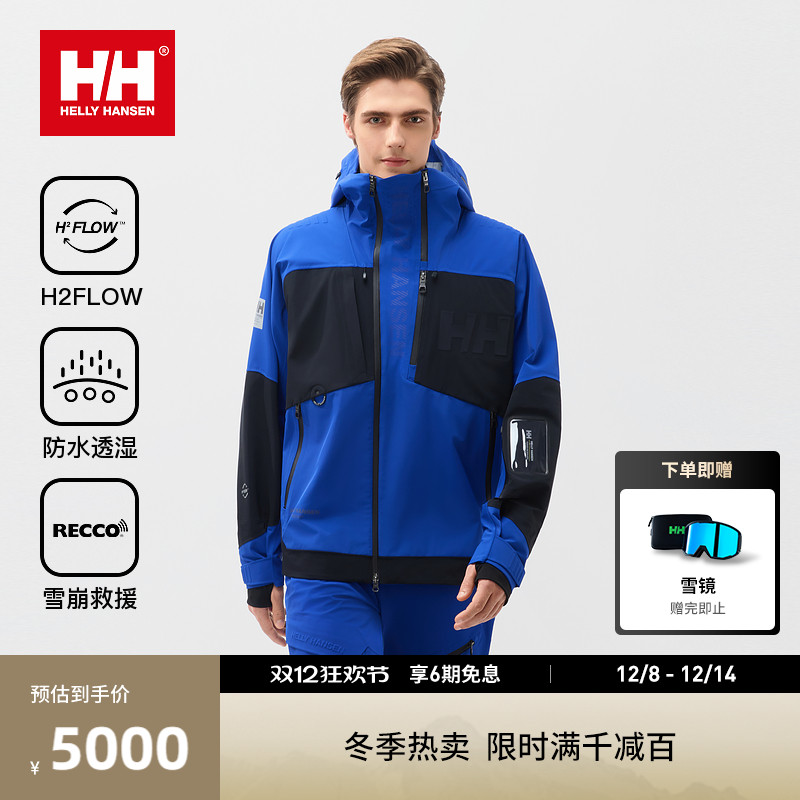 HELLYHANSEN/HH 情侣款防水透湿RECCO救援专业单板滑雪服