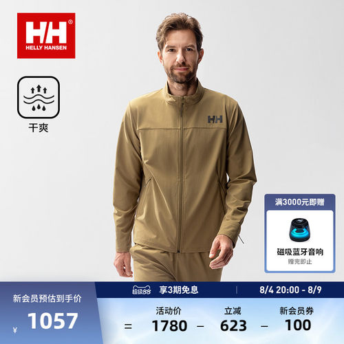 HH运动干爽户外徒步轻薄外套
