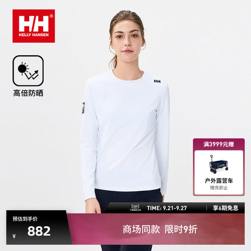 HH百搭实穿基础圆领长袖T恤