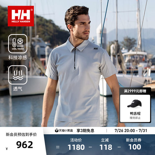 HELLY HANSEN/HH 26夏男日常休闲短袖POLO衫