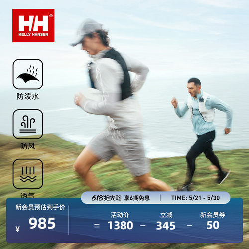 HH轻薄防泼水防晒皮肤衣