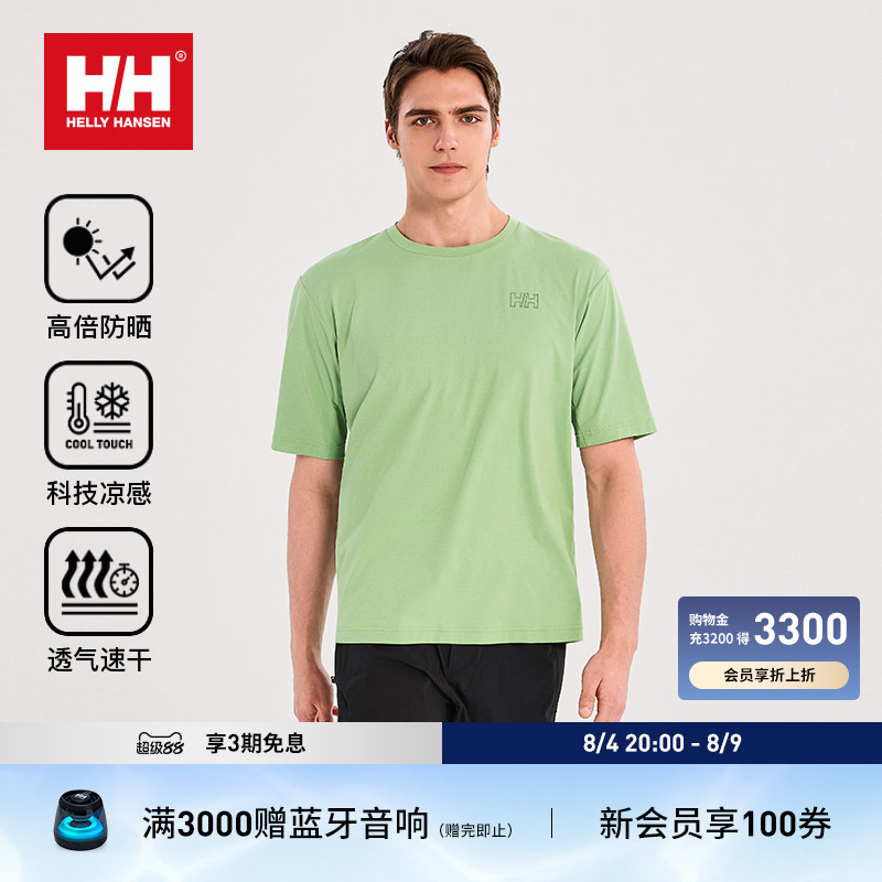 【王一博同款】HELLY HANSEN/HH 26新夏男女凉感防晒速干短袖T恤 - 实物图