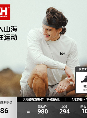 【王一博同款】HELLY HANSEN/HH 25春新款弹力图案印花长袖T恤