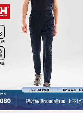 HELLY HANSEN/HH 26夏情侣款ARCV户外速干凉感针织直筒运动长裤子