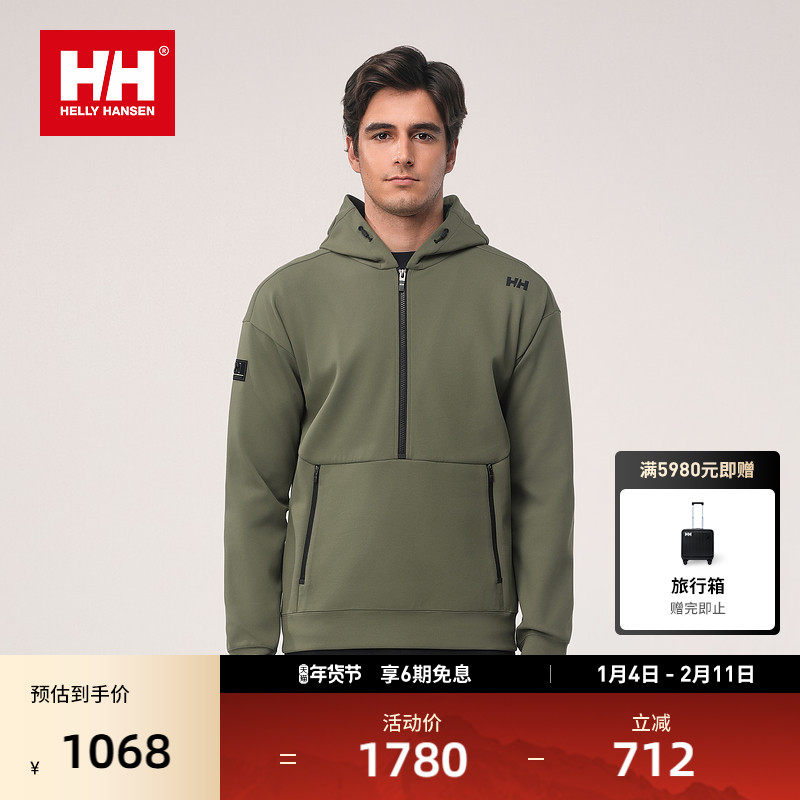 HELLYHANSEN/HH 24男冬航海经典风格弹力舒适半拉链连帽套头卫衣,户外/登山/野营/旅行用品,户外休闲衣,淘宝优惠券,粉丝福利购,淘宝优惠卷