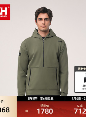 HELLYHANSEN/HH 24男冬航海经典风格弹力舒适半拉链连帽套头卫衣