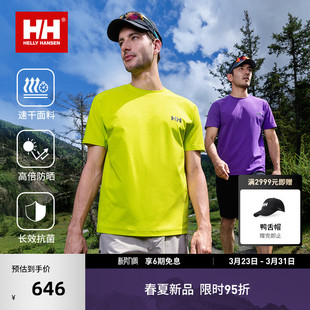 HH26夏情侣速干抗菌LOGO图案短袖 HANSEN HELLY T恤 王一博同款