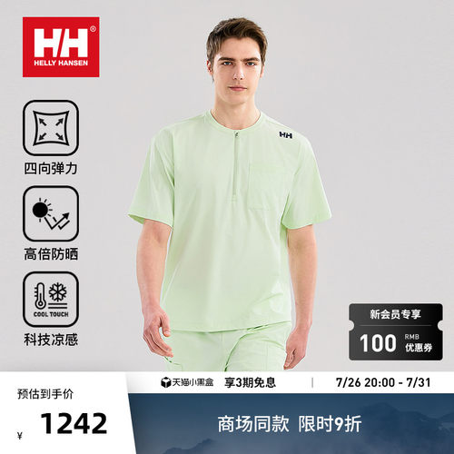 HH泡泡纱凉感弹力半拉链短袖T恤
