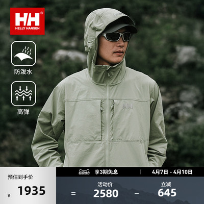 HH防泼水弹力连帽梭织外套