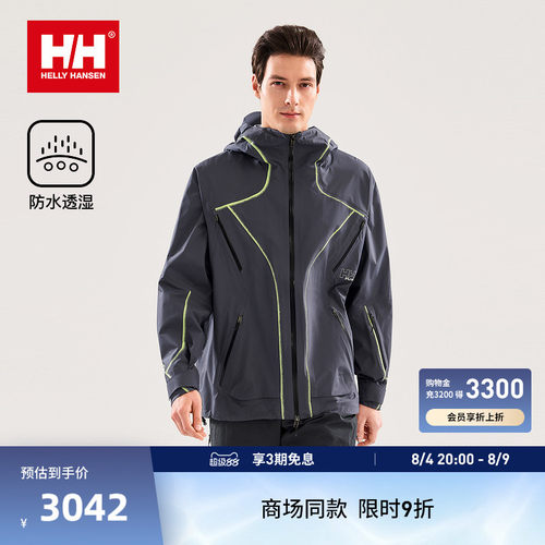 HH潮流风宽松版冲锋衣H2FUTR系列