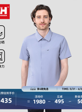 HELLY HANSEN/HH 25夏男新H2WHT无LOGO简约弹力短袖衬衫外套