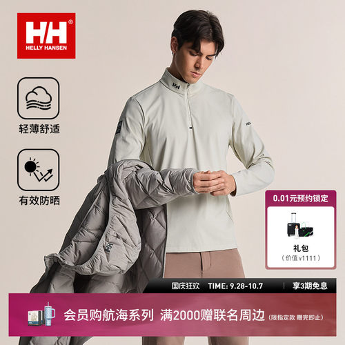 HH经典款半拉链套头长袖T恤砺风