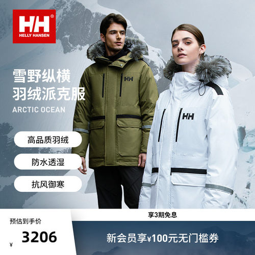 HH户外鹅绒防泼水派克羽绒服