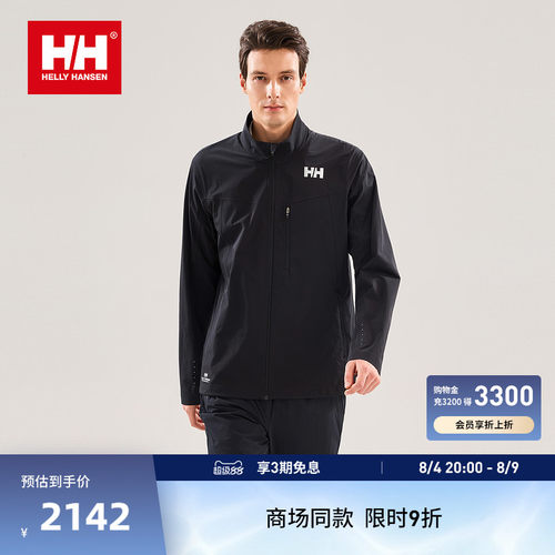 HH速干立领夹克外套H2LAB系列