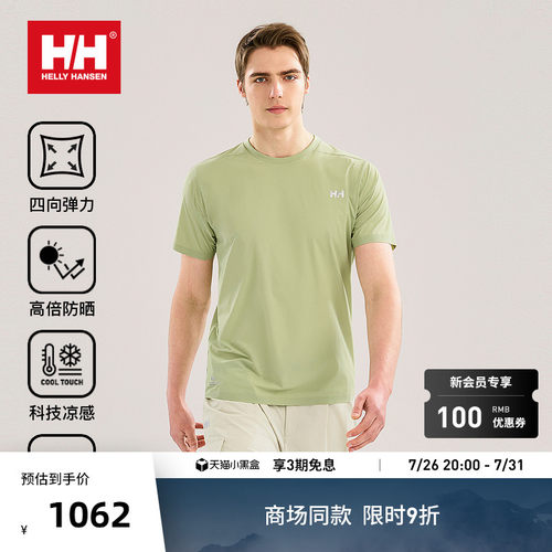 HELLY HANSEN/HH 26夏防晒凉感弹力梭织圆领T恤H2LAB系列