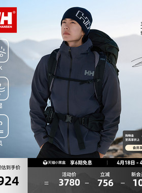 【王一博同款】HELLY HANSEN/HH 25新专业户外3L防风防水冲锋衣