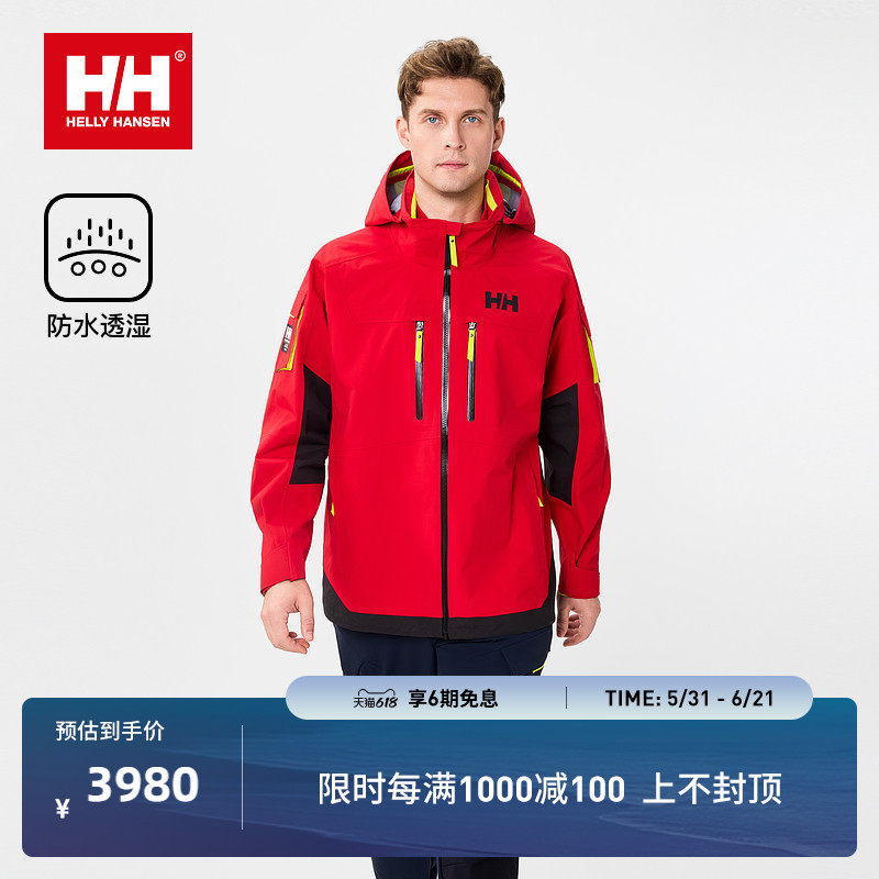 HELLY HANSEN/HH 26新男款经典专业航海系列中长款冲锋衣