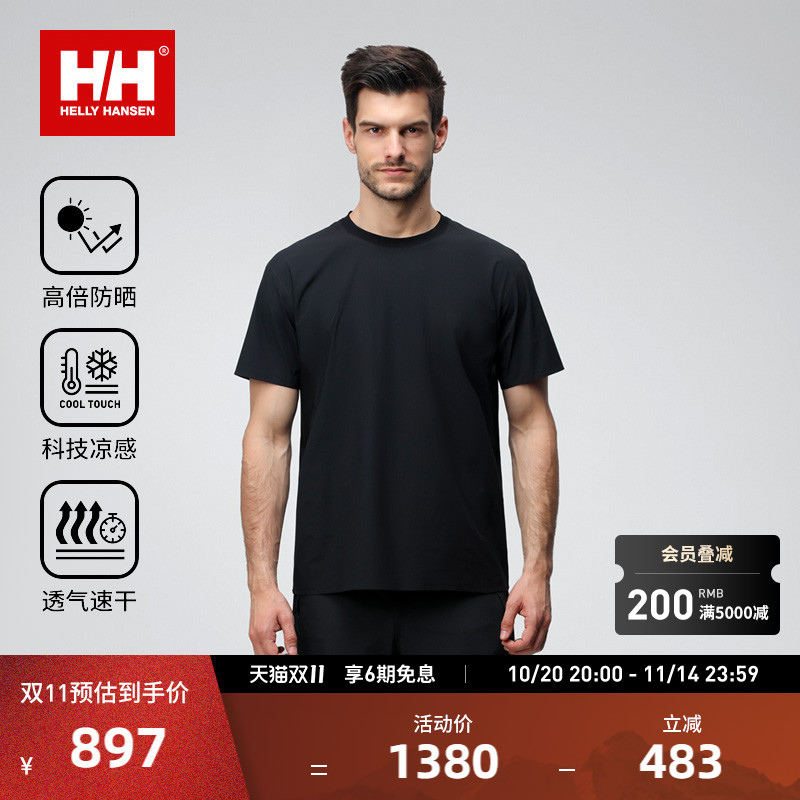 HH极简都市凉感速干T恤