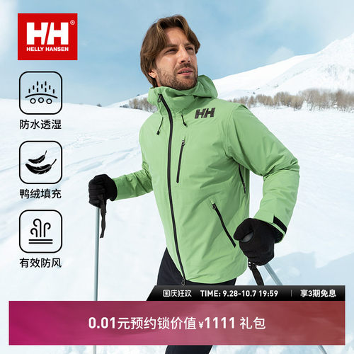 HH户外登山徒步羽绒三合一冲锋衣