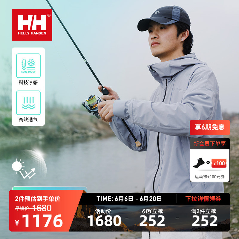 HELLY HANSEN/HH 24男款生活防泼水风壳薄款透气轻量防晒衣皮肤衣 户外/登山/野营/旅行用品 防晒衣 原图主图