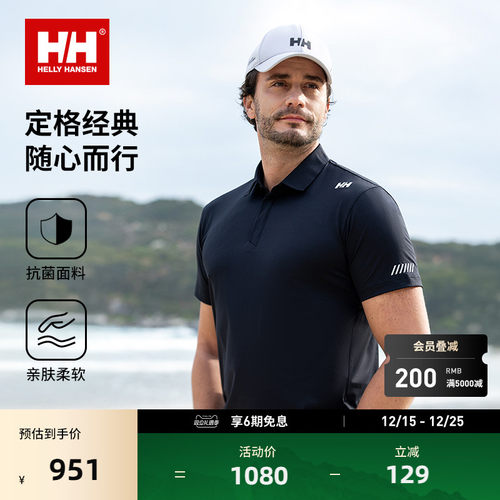 HH抗菌日常休闲短袖POLO