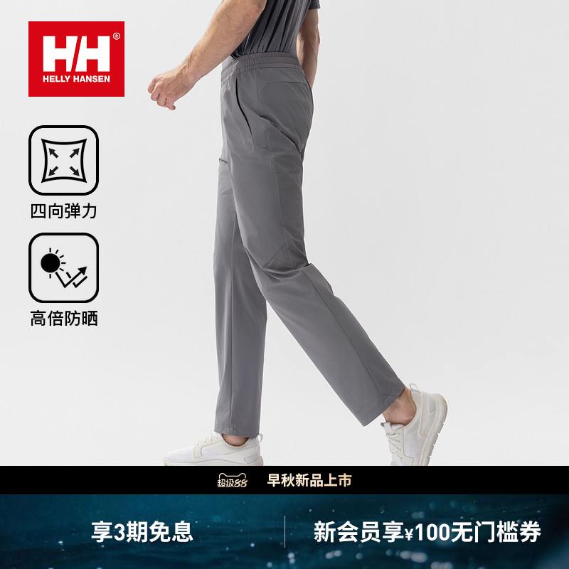 HH透气环保运动休闲梭织长裤HP