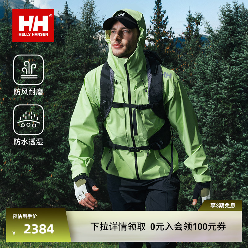 HH专业运动户外防风防水冲锋衣图片