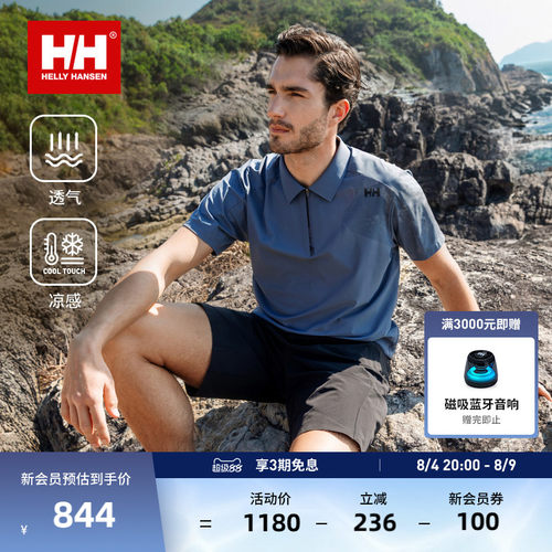 HHZG版型防晒凉感透气短袖POLO衫