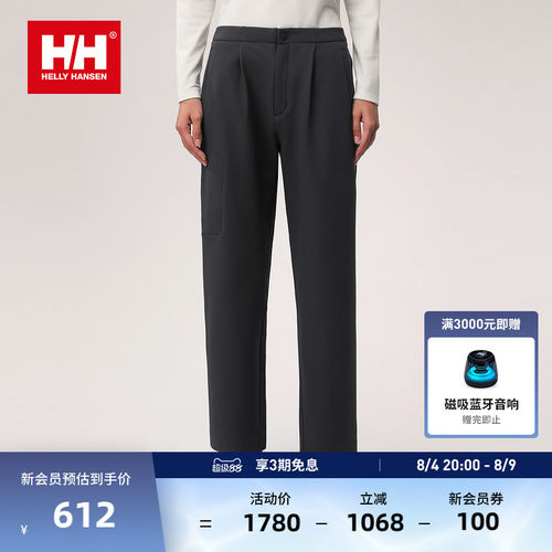 HELLY HANSEN/HH24冬女H2LAB设计师联名抗菌保暖都市休闲梭织长裤