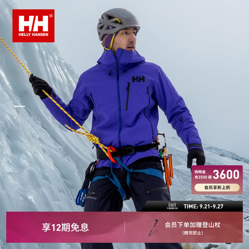 HH专业户外运动防护奥丁冲锋衣图片