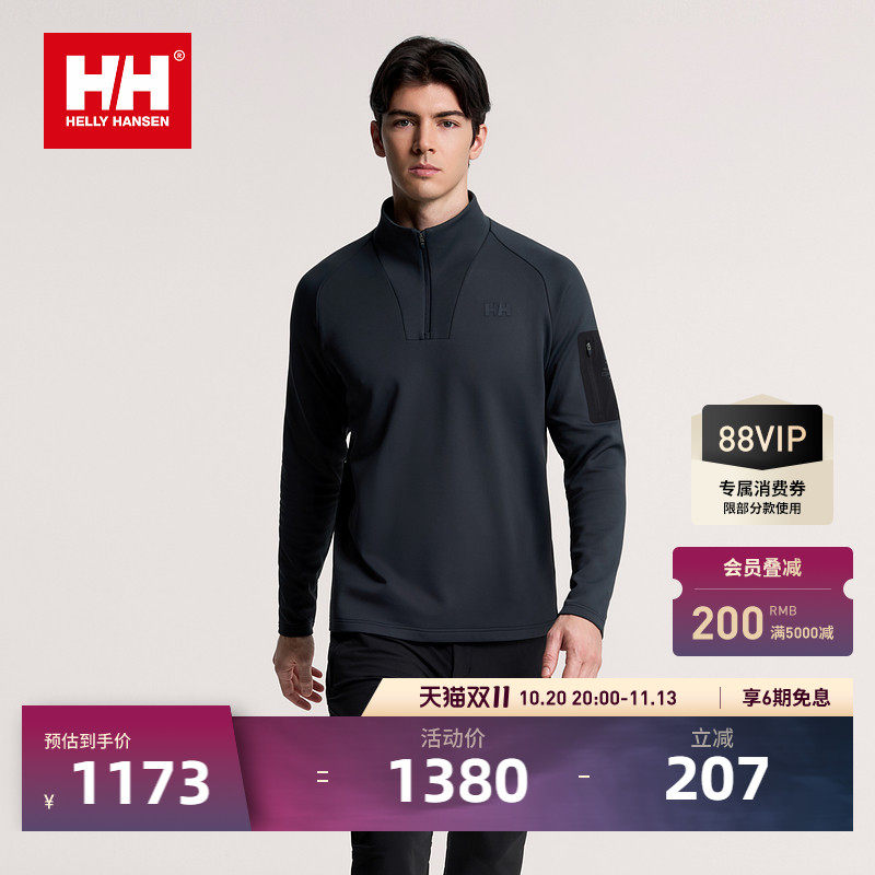 HELLY HANSEN/HH 26新冬户外运动磨毛保暖半拉链套头衫长袖T恤男