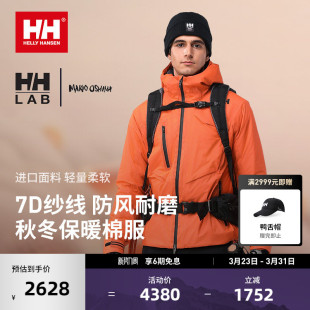 H2LAB设计师联名款 HH24冬男女款 7D防风耐磨保暖棉服 HANSEN HELLY