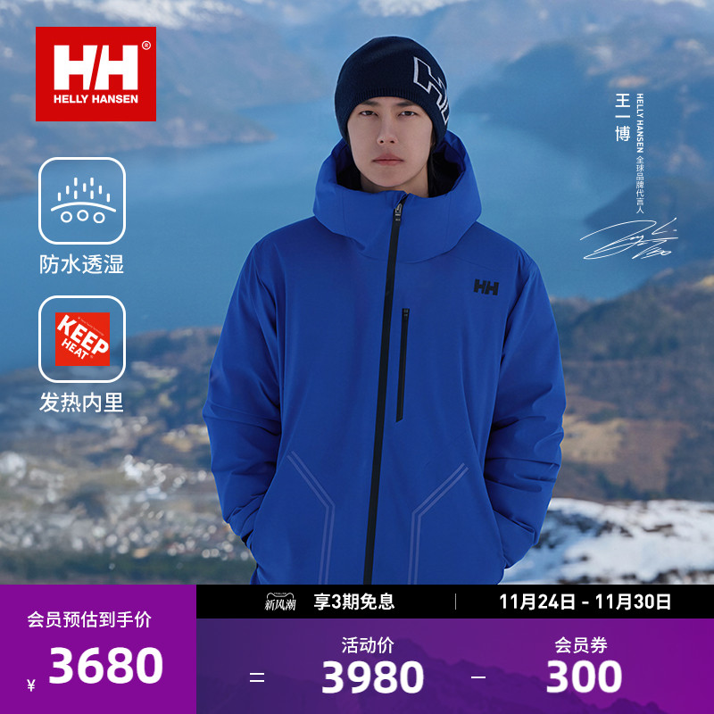 HH鹅绒发热内里防水羽绒服