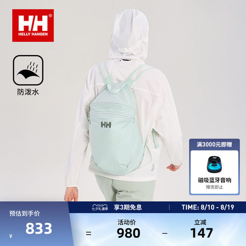 HH升级版休闲轻量防泼水双肩背包