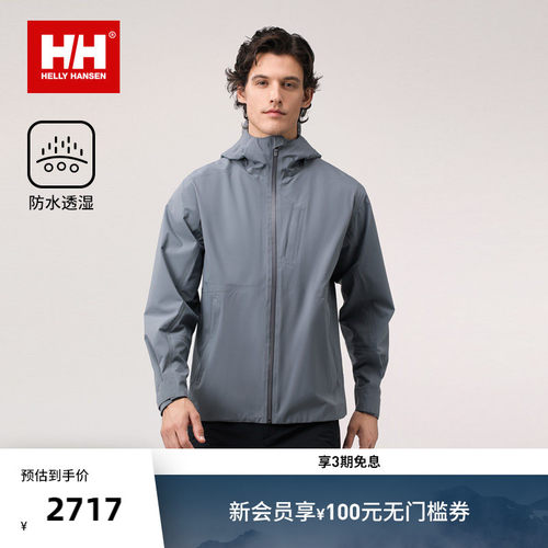 HH防风防水专业户外冲锋衣