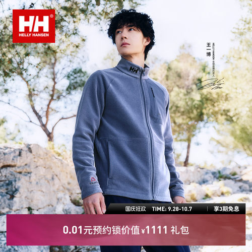 HH户外运动Polartec保暖抓绒衣男