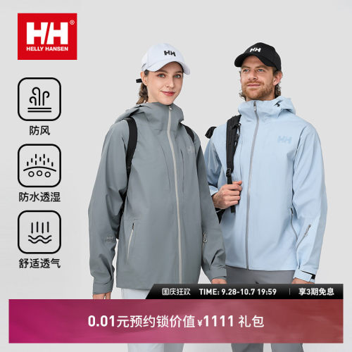 HH防风防水专业户外冲锋衣